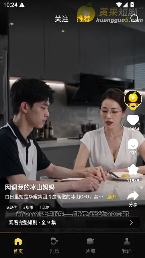 黄果ai短剧品牌图1